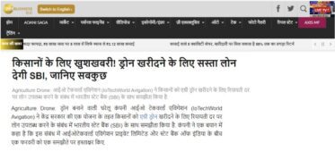 News for Farmers
