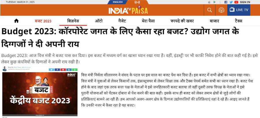 News for corporate sector