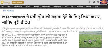 Business-hindi