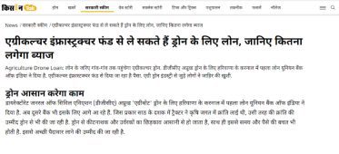 Kisan Tak