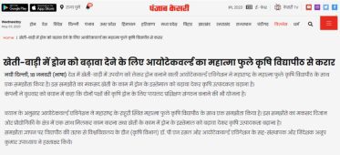 Punjab Keshri