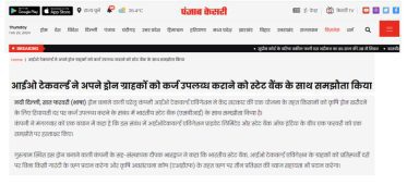 punjab kesri